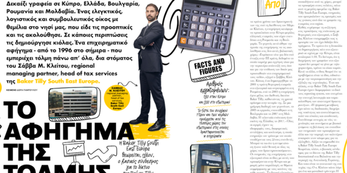 Doing Business Overseas – Cover Story For Inbusiness Magazine